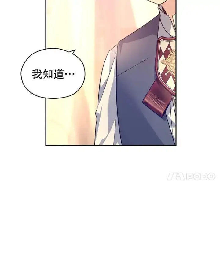 《让我们转变剧情风格》86.理解卢卡图15