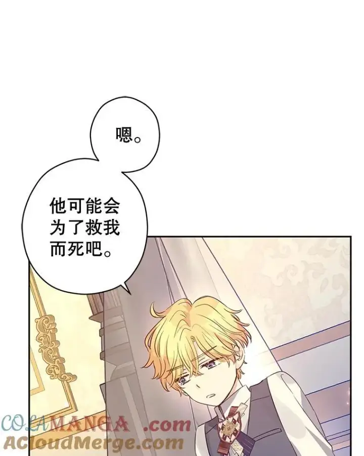《让我们转变剧情风格》86.理解卢卡图17