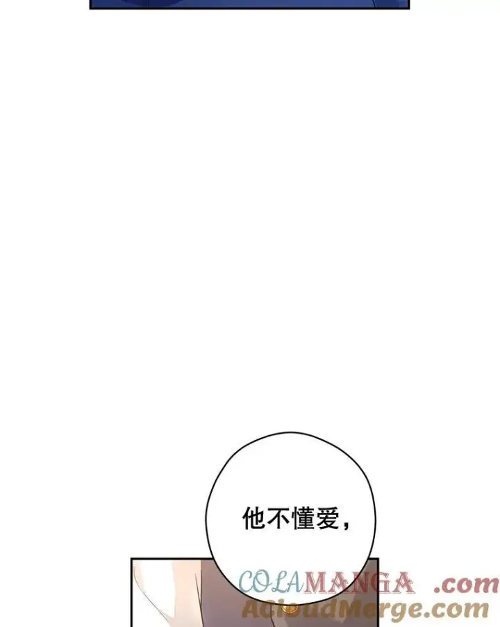《让我们转变剧情风格》86.理解卢卡图21