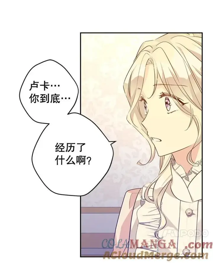 《让我们转变剧情风格》86.理解卢卡图25