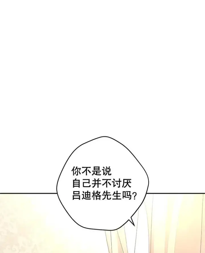 《让我们转变剧情风格》86.理解卢卡图26