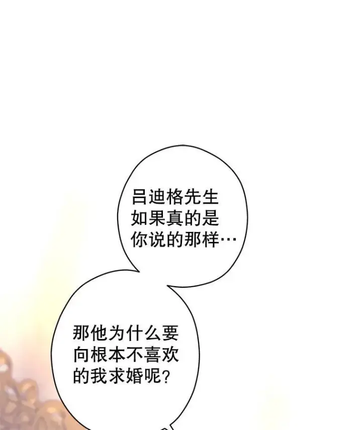 《让我们转变剧情风格》86.理解卢卡图3