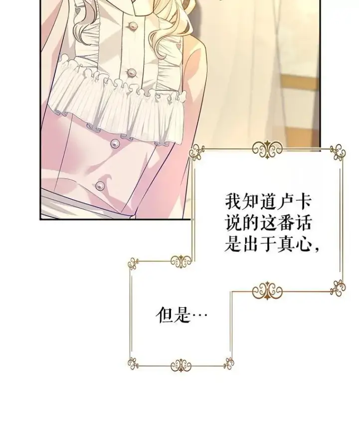 《让我们转变剧情风格》86.理解卢卡图31