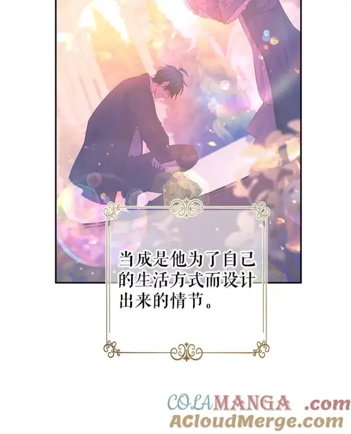 《让我们转变剧情风格》86.理解卢卡图33