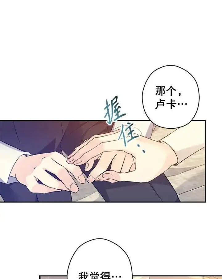 《让我们转变剧情风格》86.理解卢卡图34