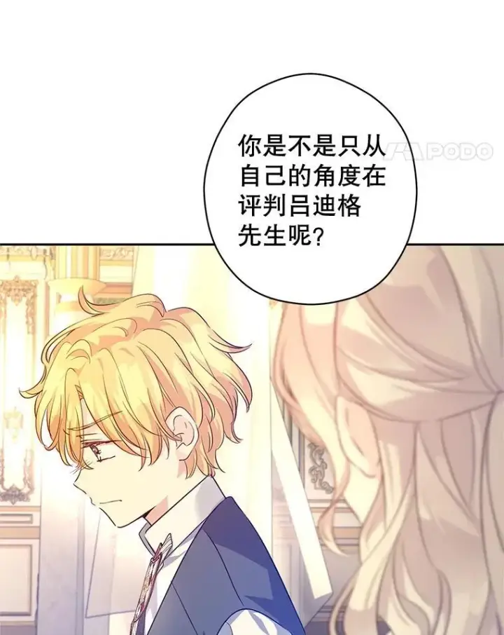 《让我们转变剧情风格》86.理解卢卡图36