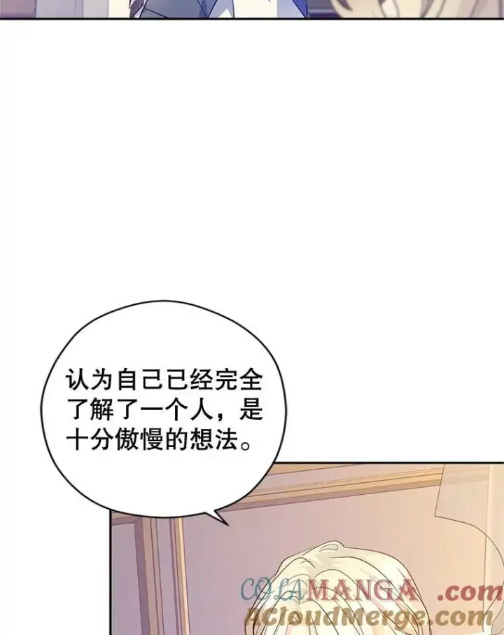 《让我们转变剧情风格》86.理解卢卡图37