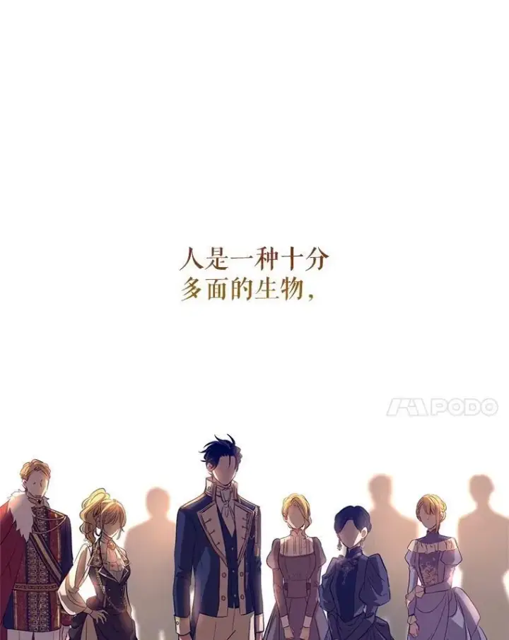 《让我们转变剧情风格》86.理解卢卡图39