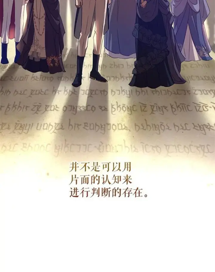 《让我们转变剧情风格》86.理解卢卡图40
