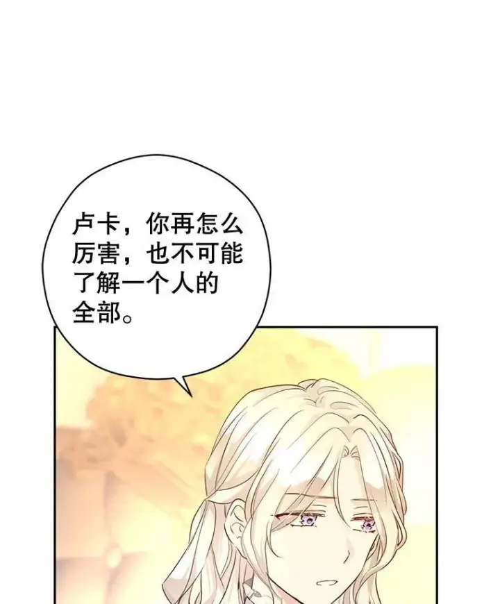《让我们转变剧情风格》86.理解卢卡图48