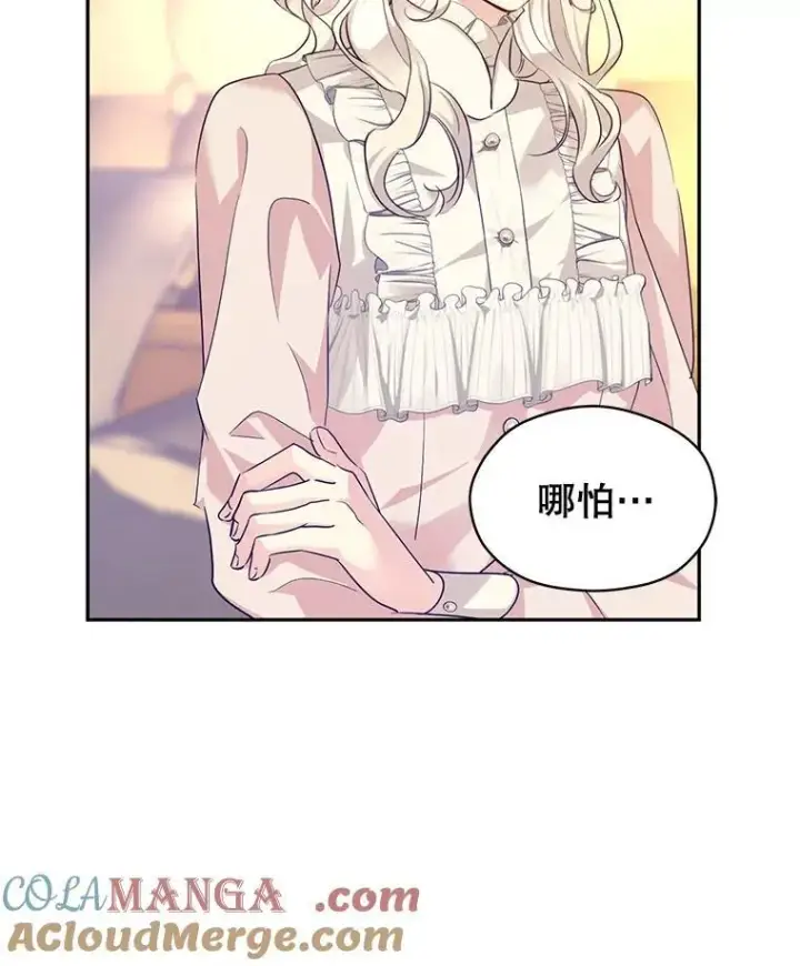 《让我们转变剧情风格》86.理解卢卡图49
