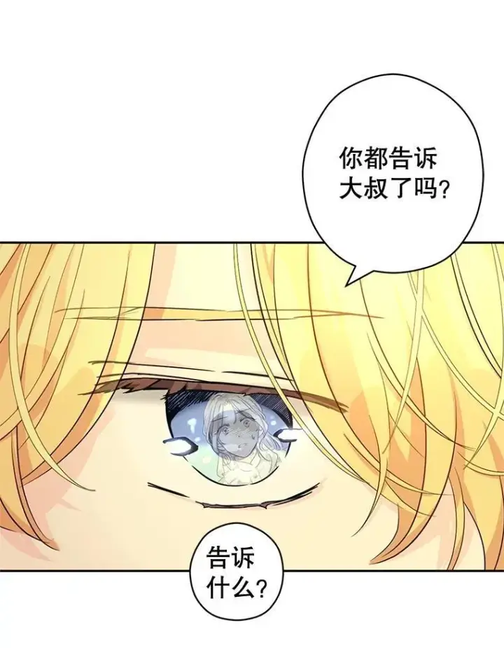 《让我们转变剧情风格》86.理解卢卡图58