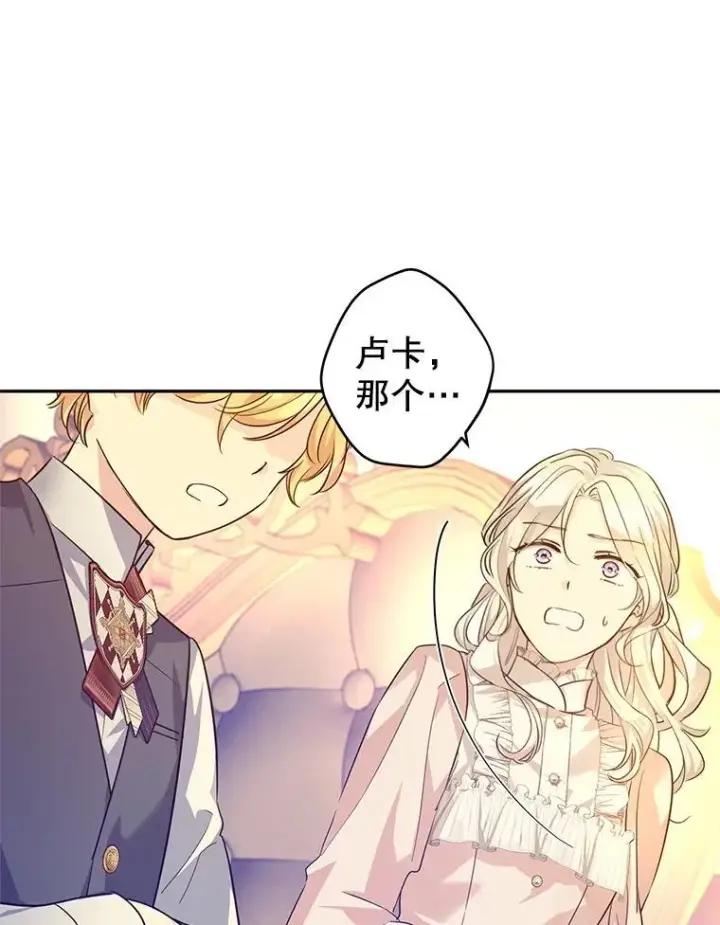 《让我们转变剧情风格》86.理解卢卡图63