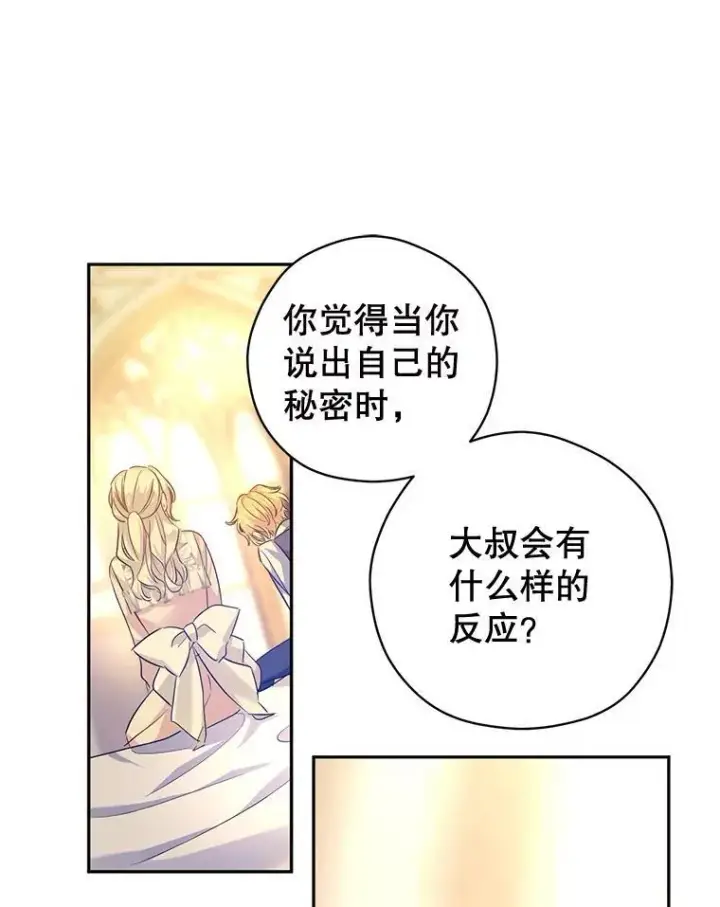 《让我们转变剧情风格》86.理解卢卡图66