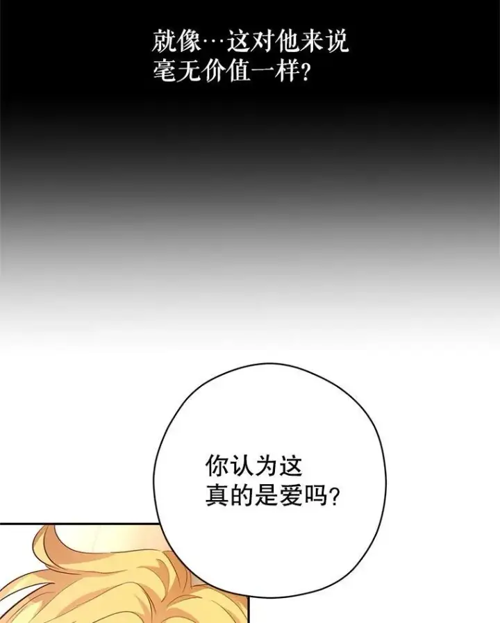 《让我们转变剧情风格》86.理解卢卡图76