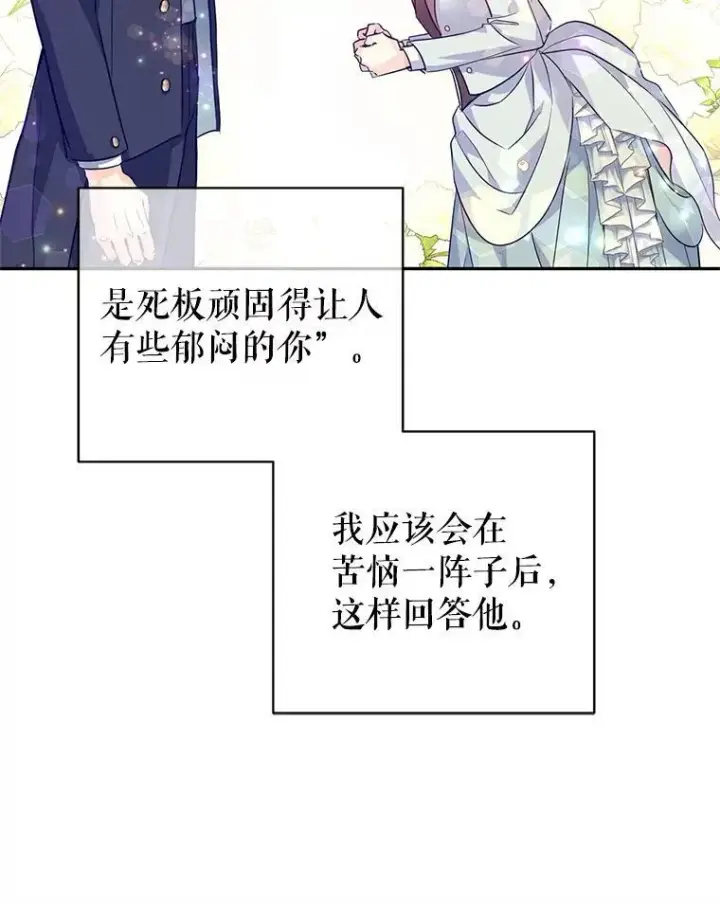 《让我们转变剧情风格》86.理解卢卡图82