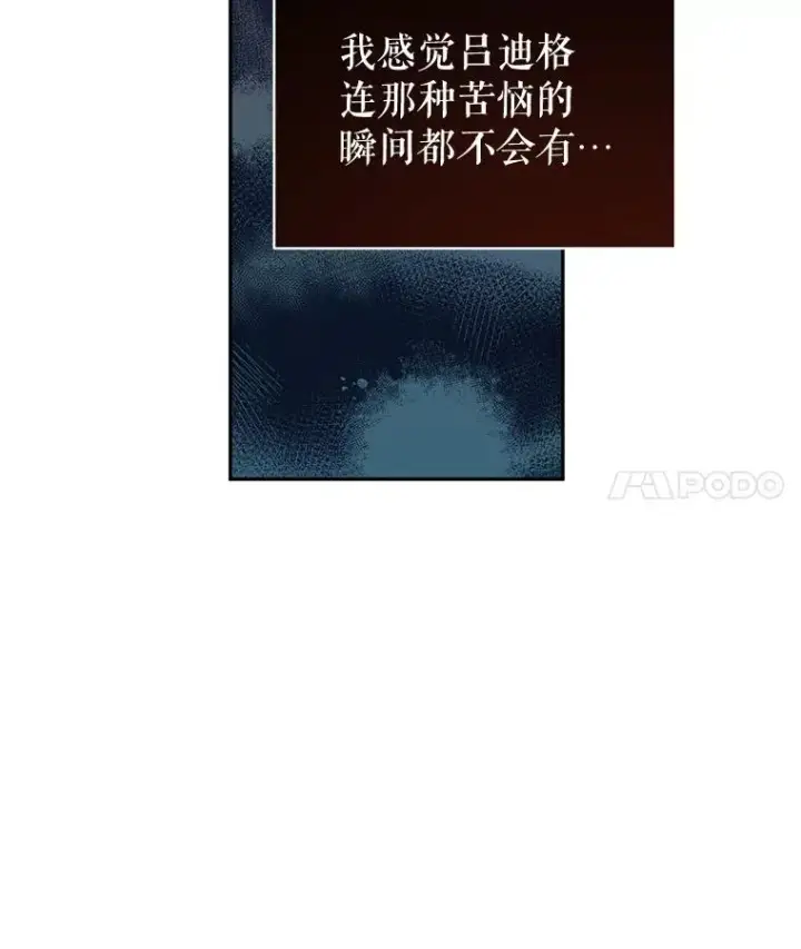 《让我们转变剧情风格》86.理解卢卡图84