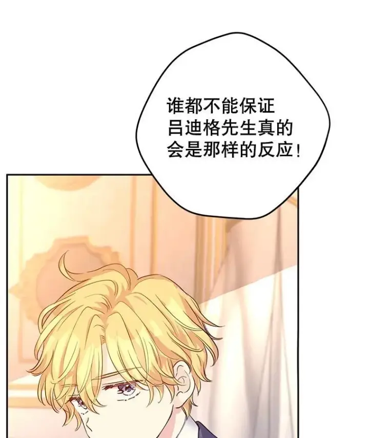 《让我们转变剧情风格》86.理解卢卡图87