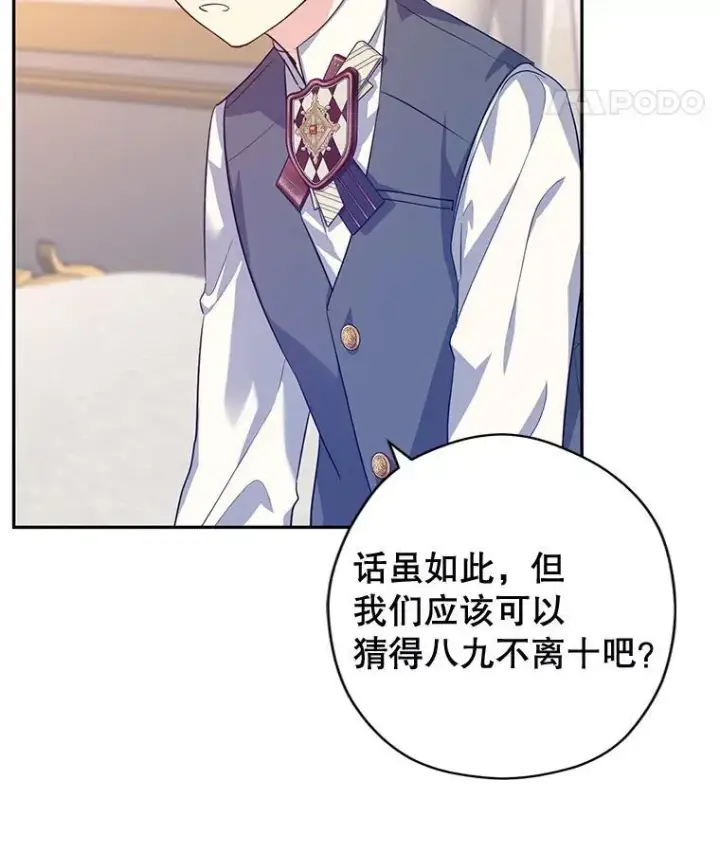 《让我们转变剧情风格》86.理解卢卡图88