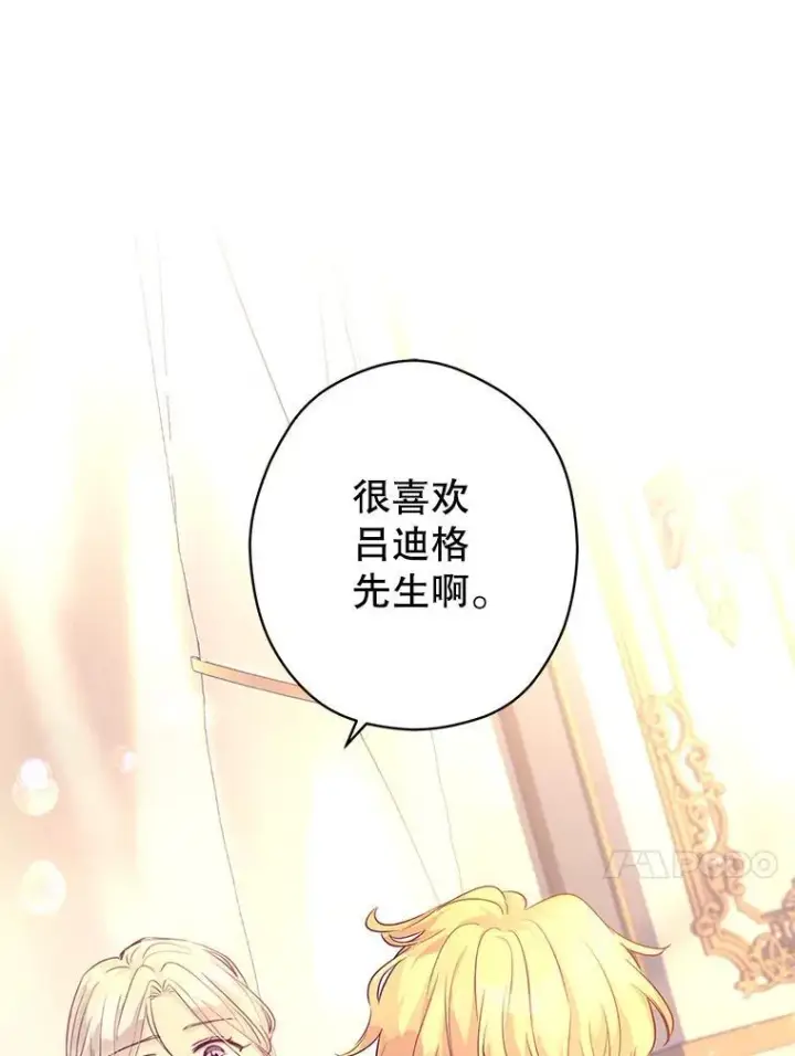 《让我们转变剧情风格》86.理解卢卡图98