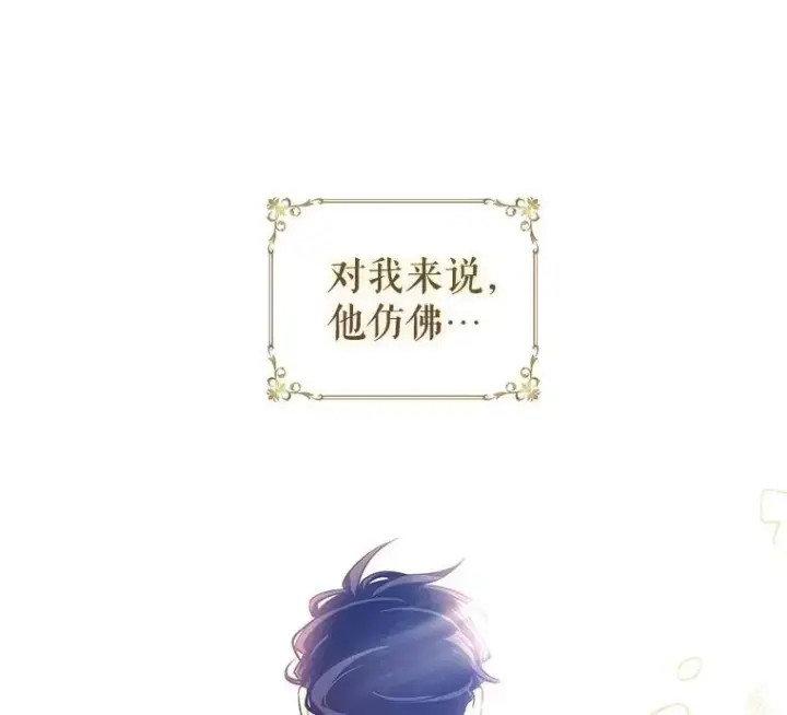 漫画《让我们转变剧情风格》87.我不爱你第10张图