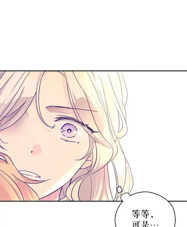 漫画《让我们转变剧情风格》87.我不爱你第108张图