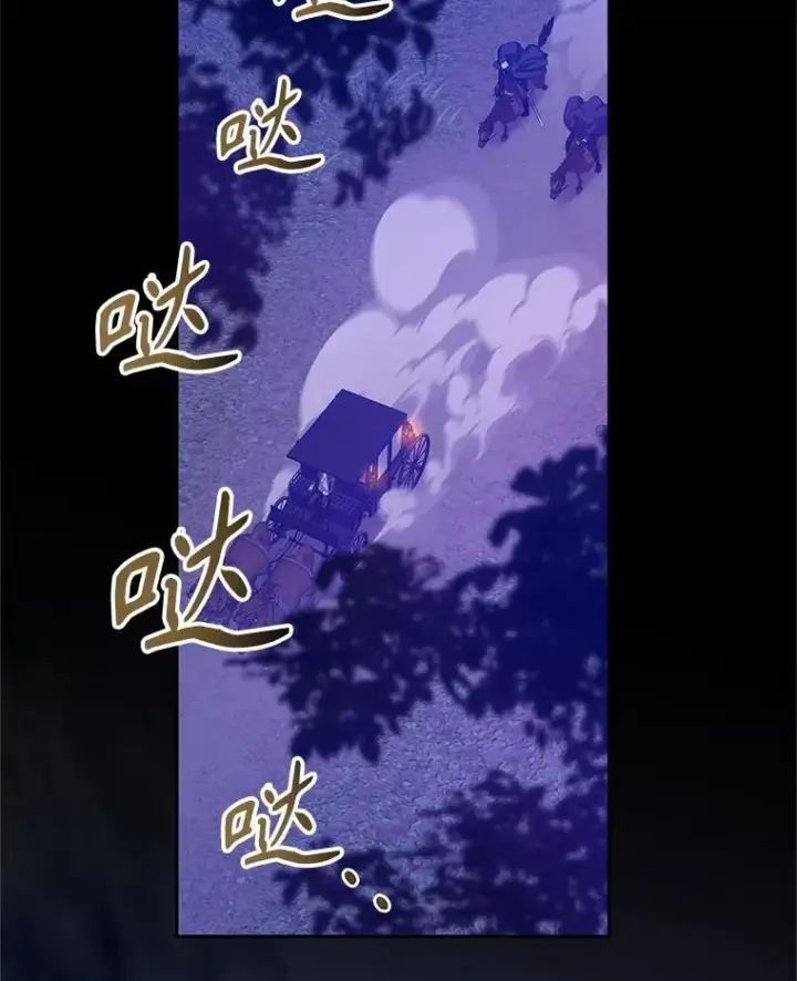 漫画《让我们转变剧情风格》87.我不爱你第16张图