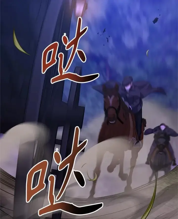 漫画《让我们转变剧情风格》87.我不爱你第18张图
