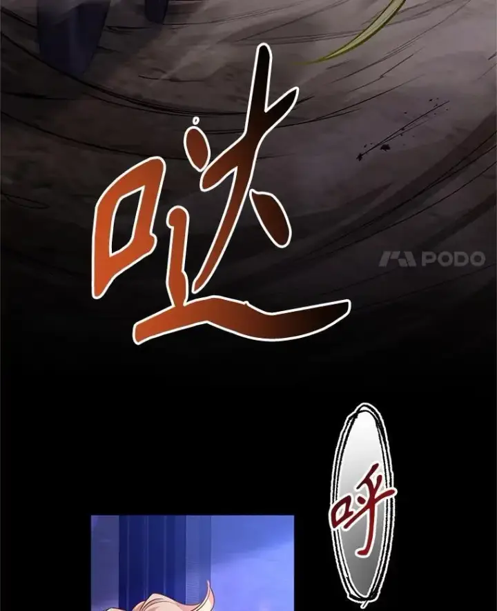 漫画《让我们转变剧情风格》87.我不爱你第19张图