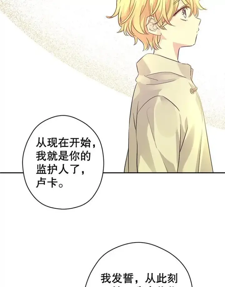 漫画《让我们转变剧情风格》87.我不爱你第2张图
