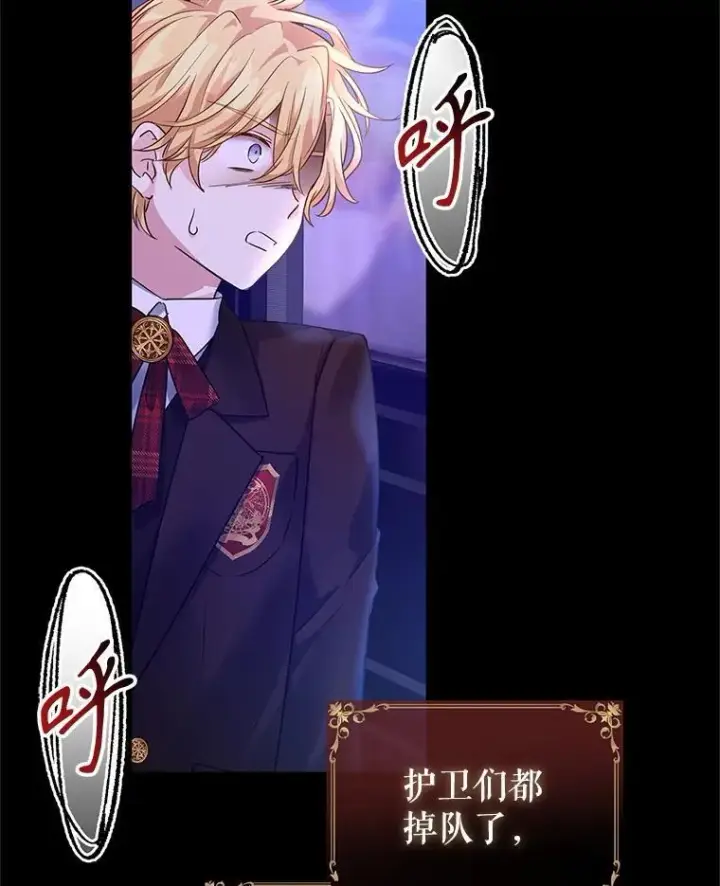 漫画《让我们转变剧情风格》87.我不爱你第20张图