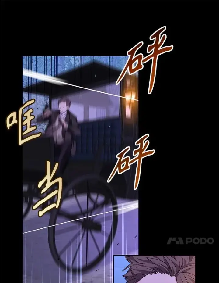 漫画《让我们转变剧情风格》87.我不爱你第22张图