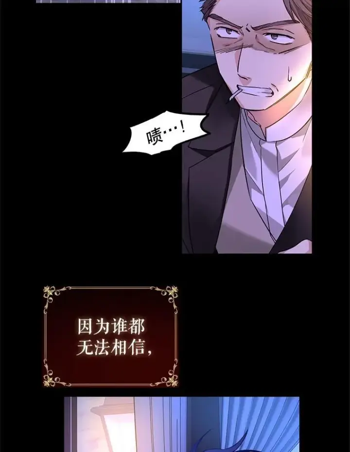 漫画《让我们转变剧情风格》87.我不爱你第23张图