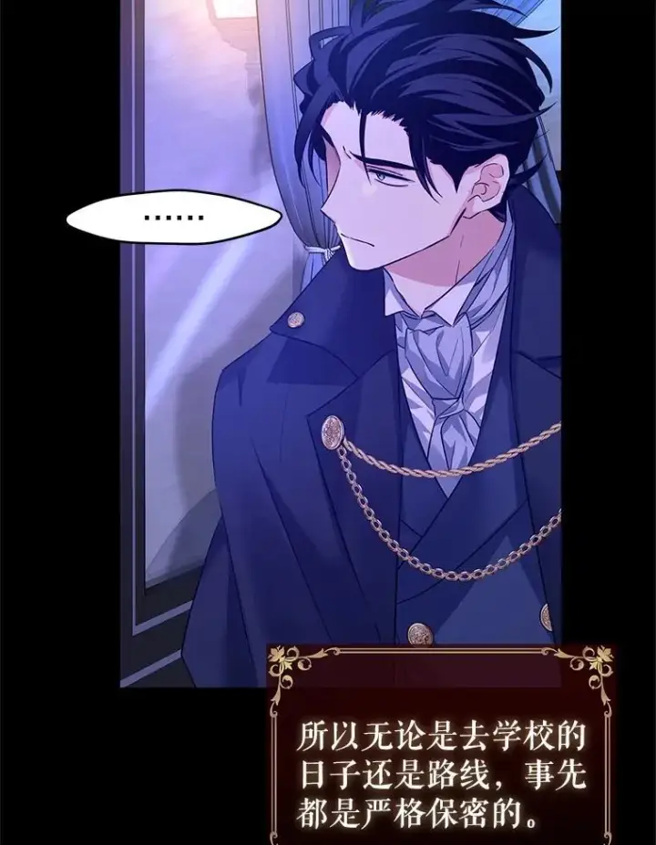 漫画《让我们转变剧情风格》87.我不爱你第24张图