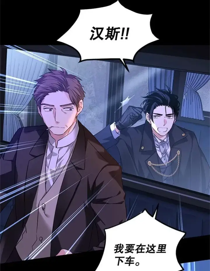 漫画《让我们转变剧情风格》87.我不爱你第27张图