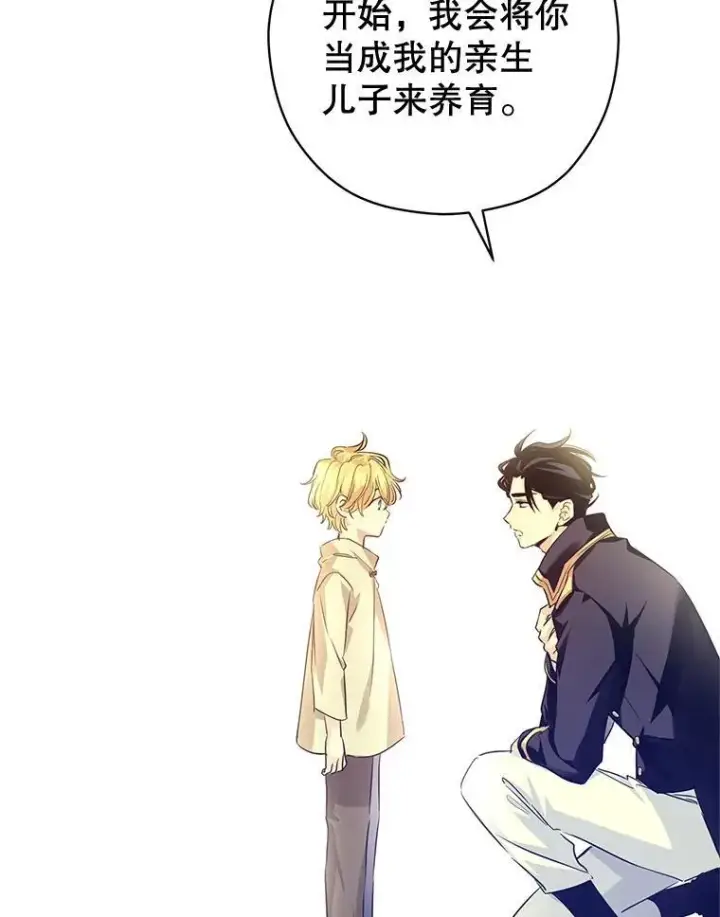 漫画《让我们转变剧情风格》87.我不爱你第3张图