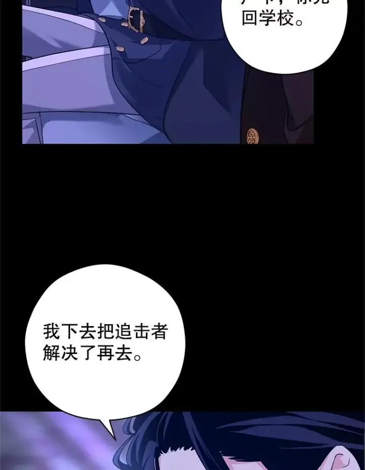 漫画《让我们转变剧情风格》87.我不爱你第30张图