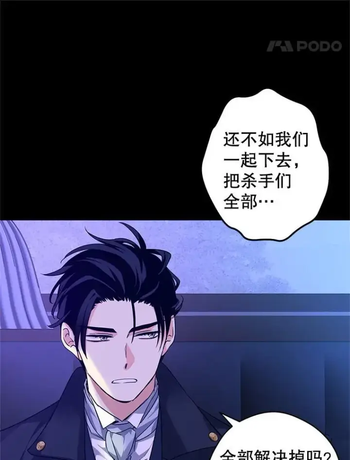 漫画《让我们转变剧情风格》87.我不爱你第36张图