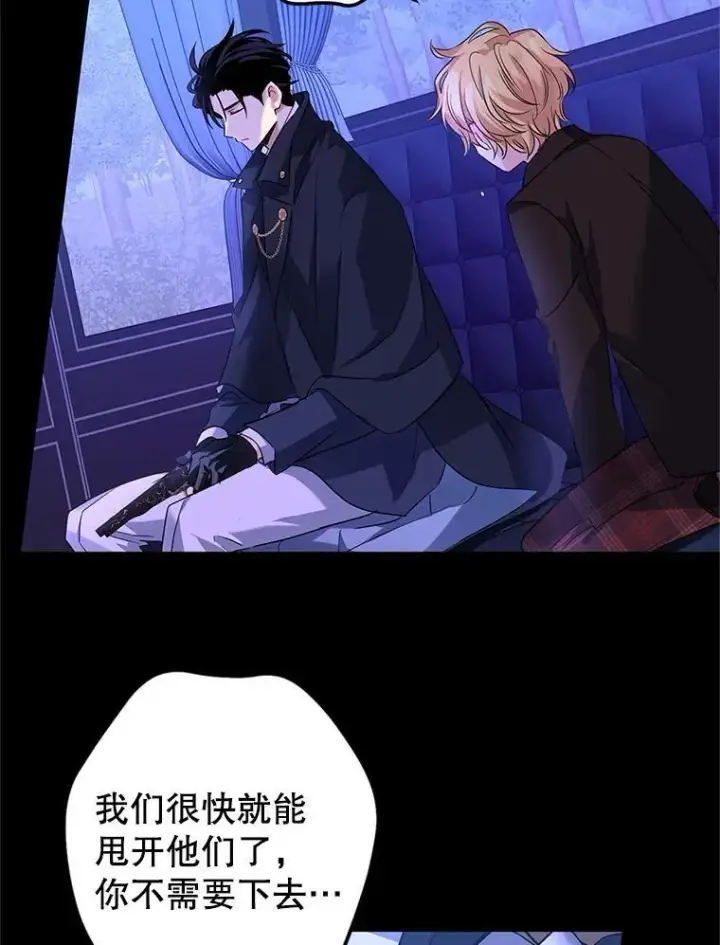 漫画《让我们转变剧情风格》87.我不爱你第38张图