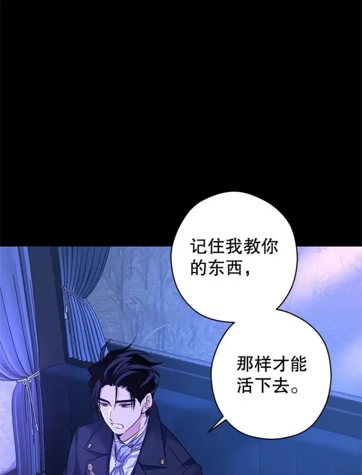 漫画《让我们转变剧情风格》87.我不爱你第40张图