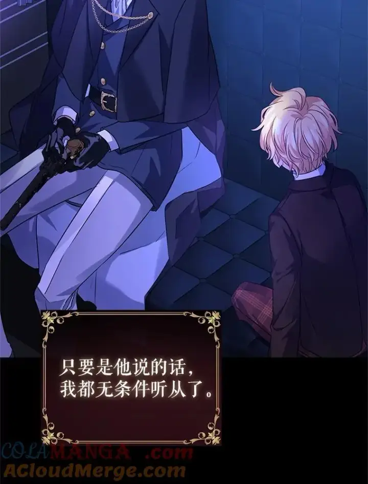 漫画《让我们转变剧情风格》87.我不爱你第41张图