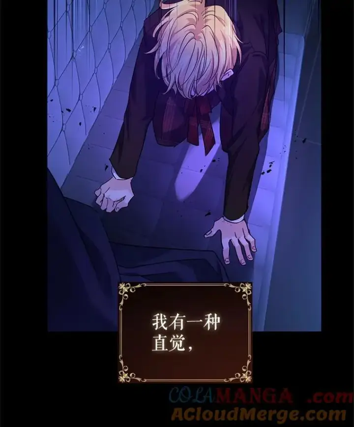漫画《让我们转变剧情风格》87.我不爱你第45张图