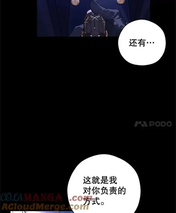 漫画《让我们转变剧情风格》87.我不爱你第49张图