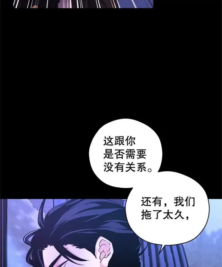 漫画《让我们转变剧情风格》87.我不爱你第51张图