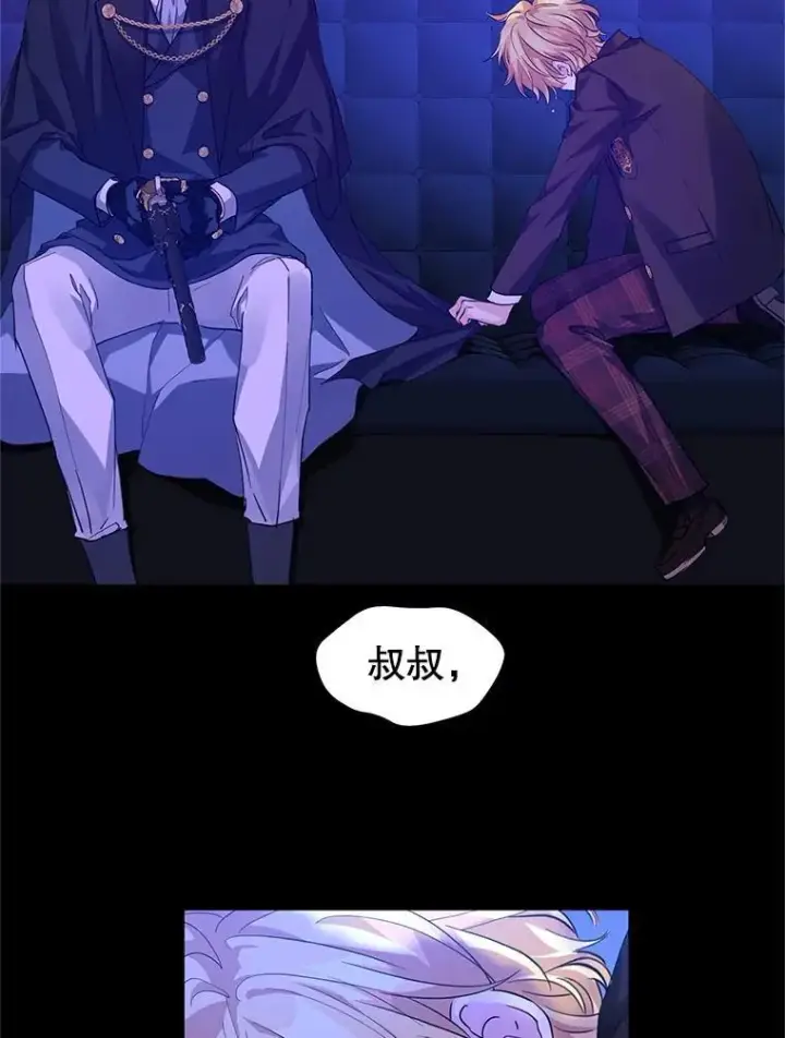 漫画《让我们转变剧情风格》87.我不爱你第55张图