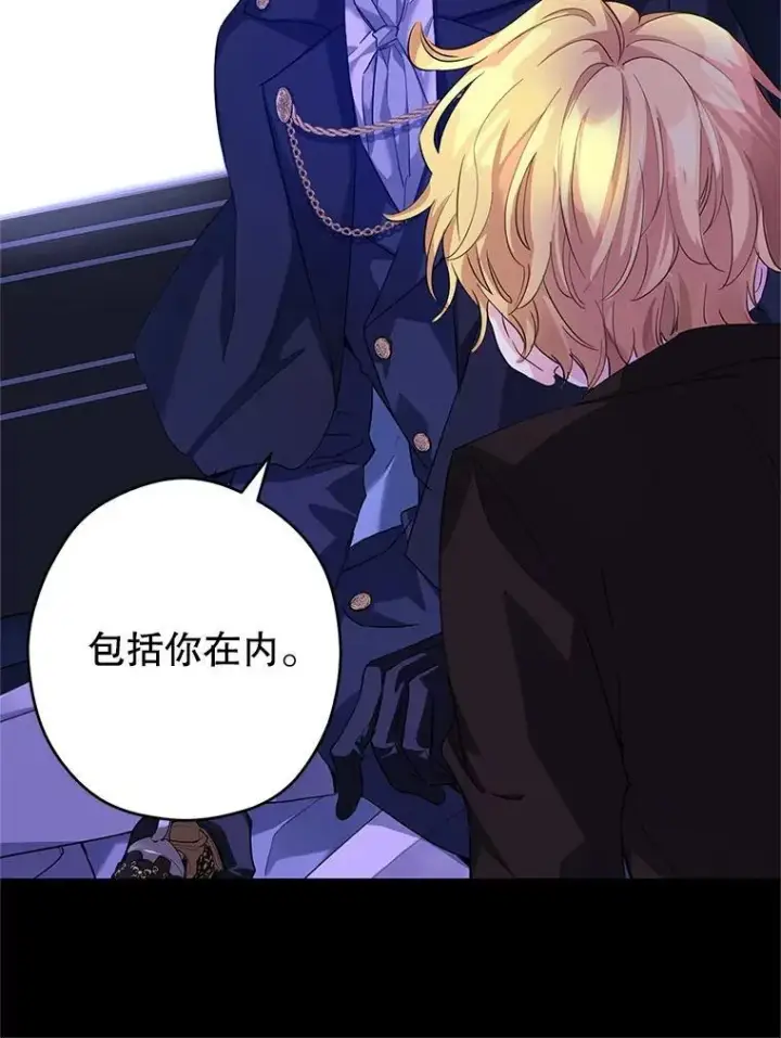 漫画《让我们转变剧情风格》87.我不爱你第60张图