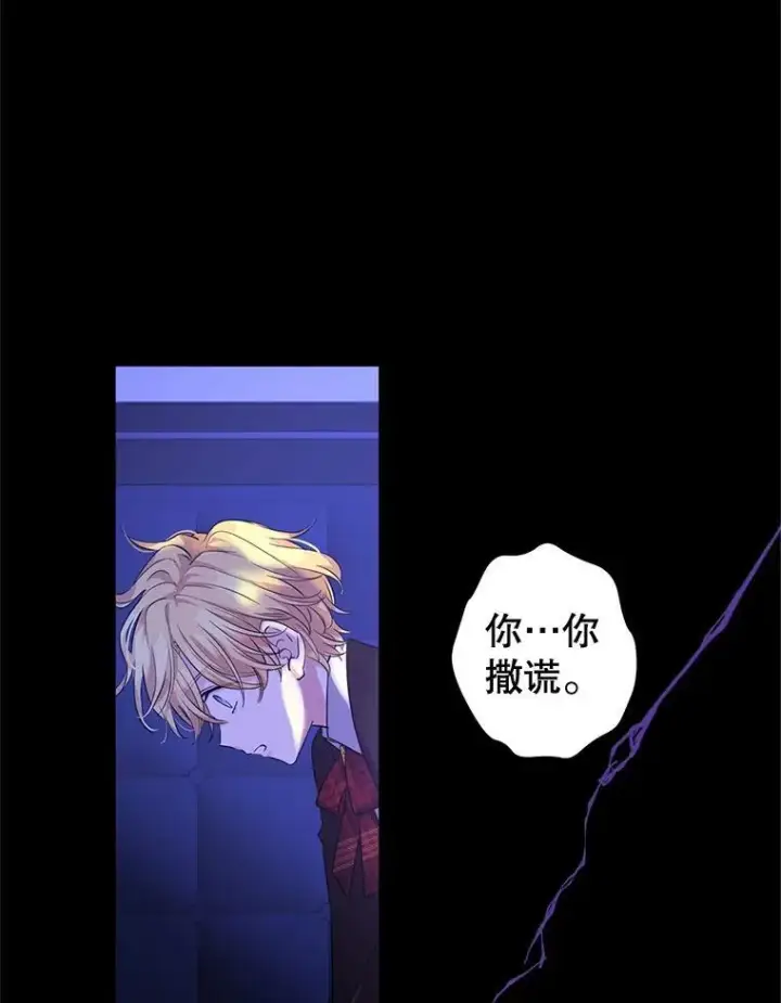 漫画《让我们转变剧情风格》87.我不爱你第63张图