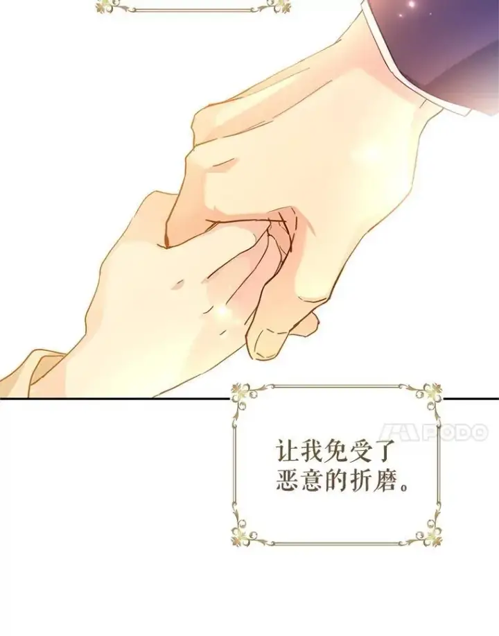 漫画《让我们转变剧情风格》87.我不爱你第7张图