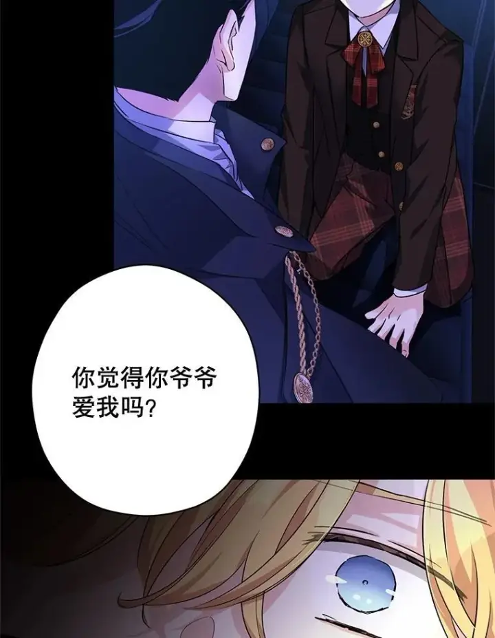 漫画《让我们转变剧情风格》87.我不爱你第70张图