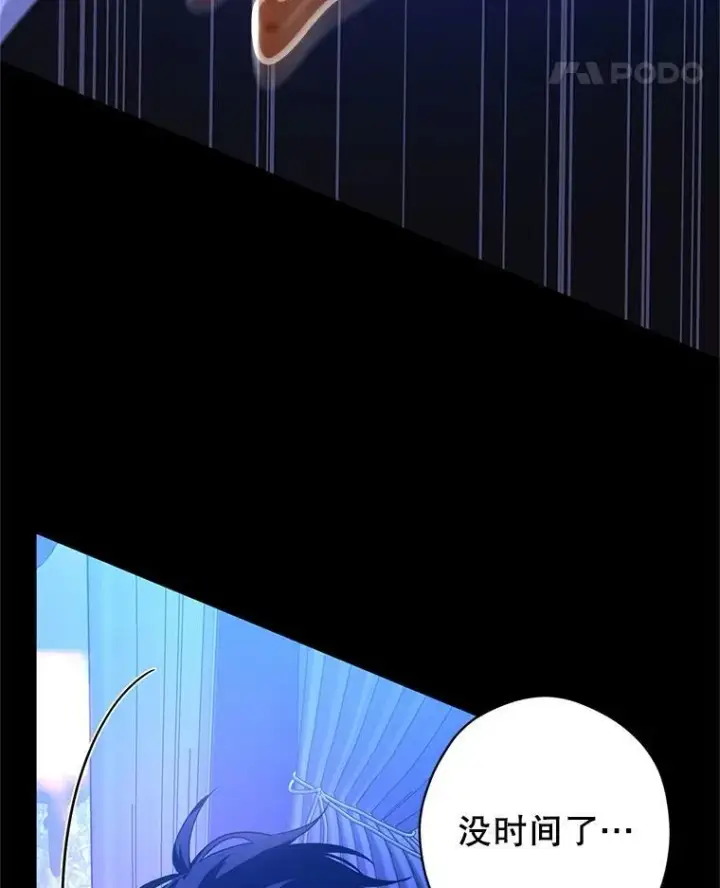 漫画《让我们转变剧情风格》87.我不爱你第83张图